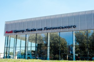 Audi Центр Львів на Липинського